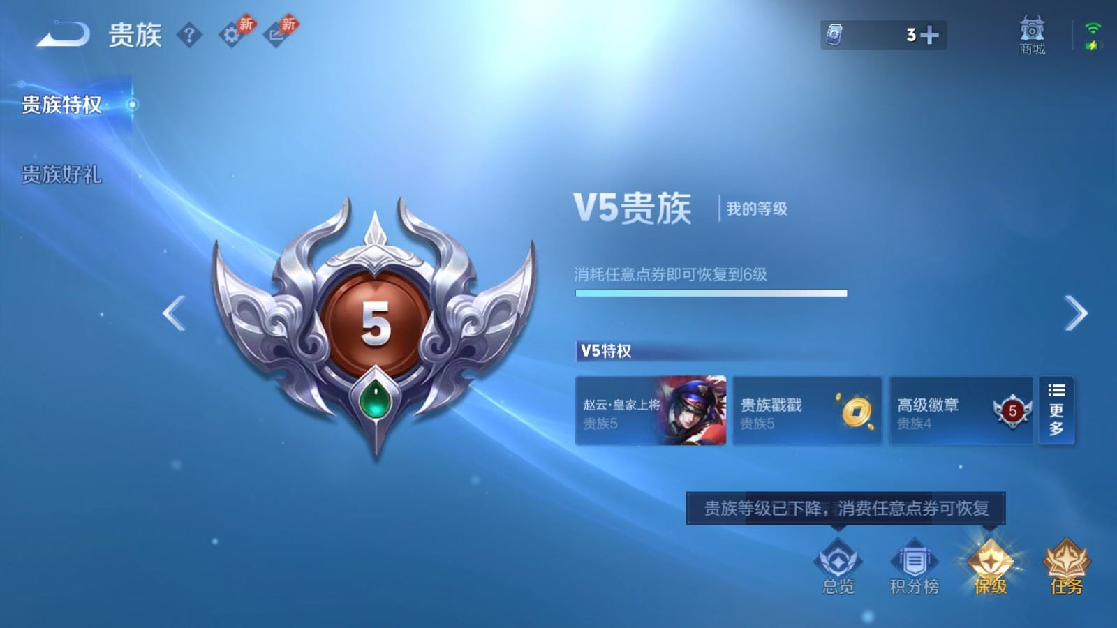 WZQM4329950王者荣耀账号详情图14