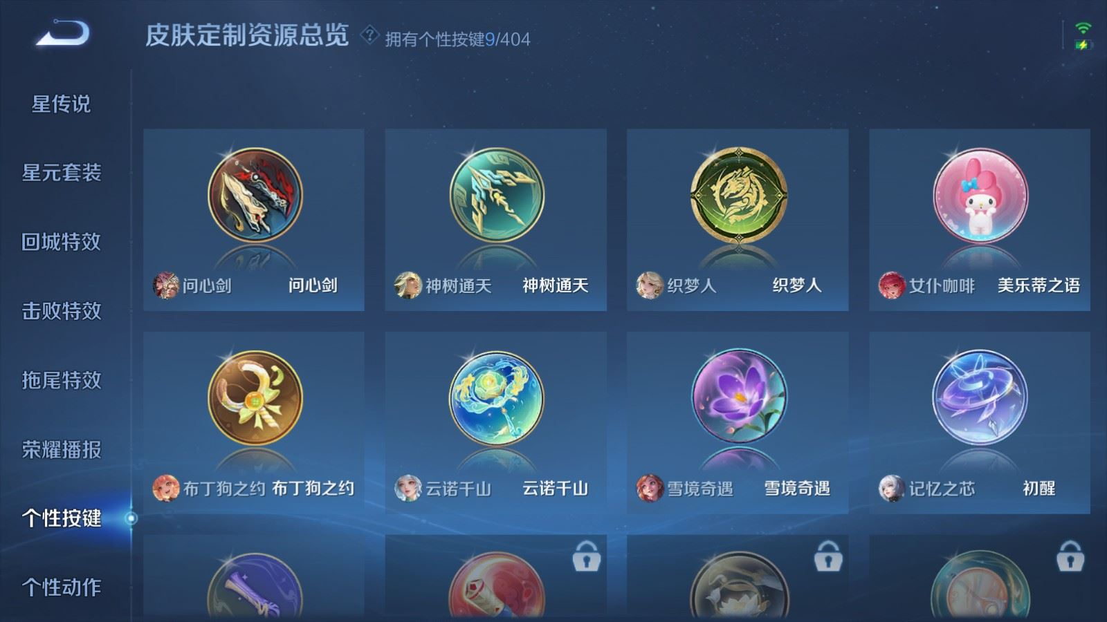 WZQM4329950王者荣耀账号详情图17