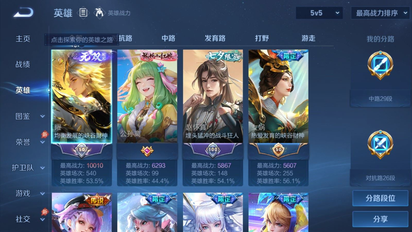 WZQM4330757王者荣耀账号详情图6