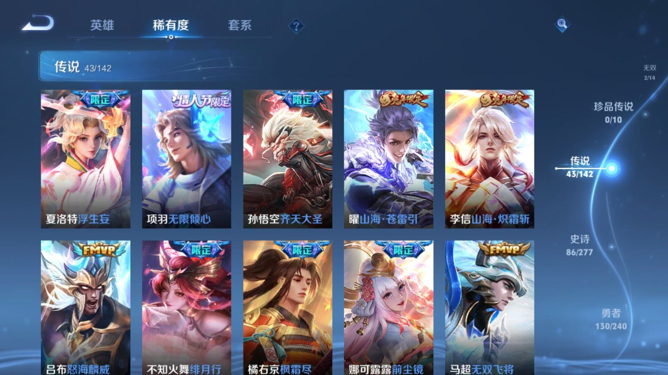 WZQM4330757王者荣耀账号详情图10