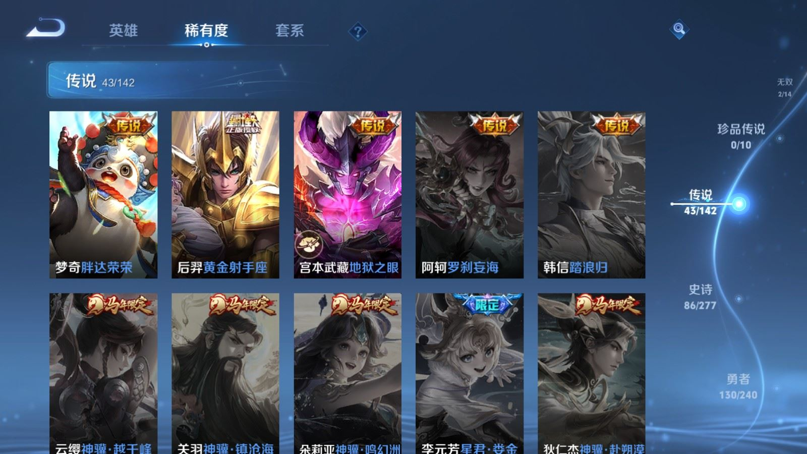 WZQM4330757王者荣耀账号详情图12