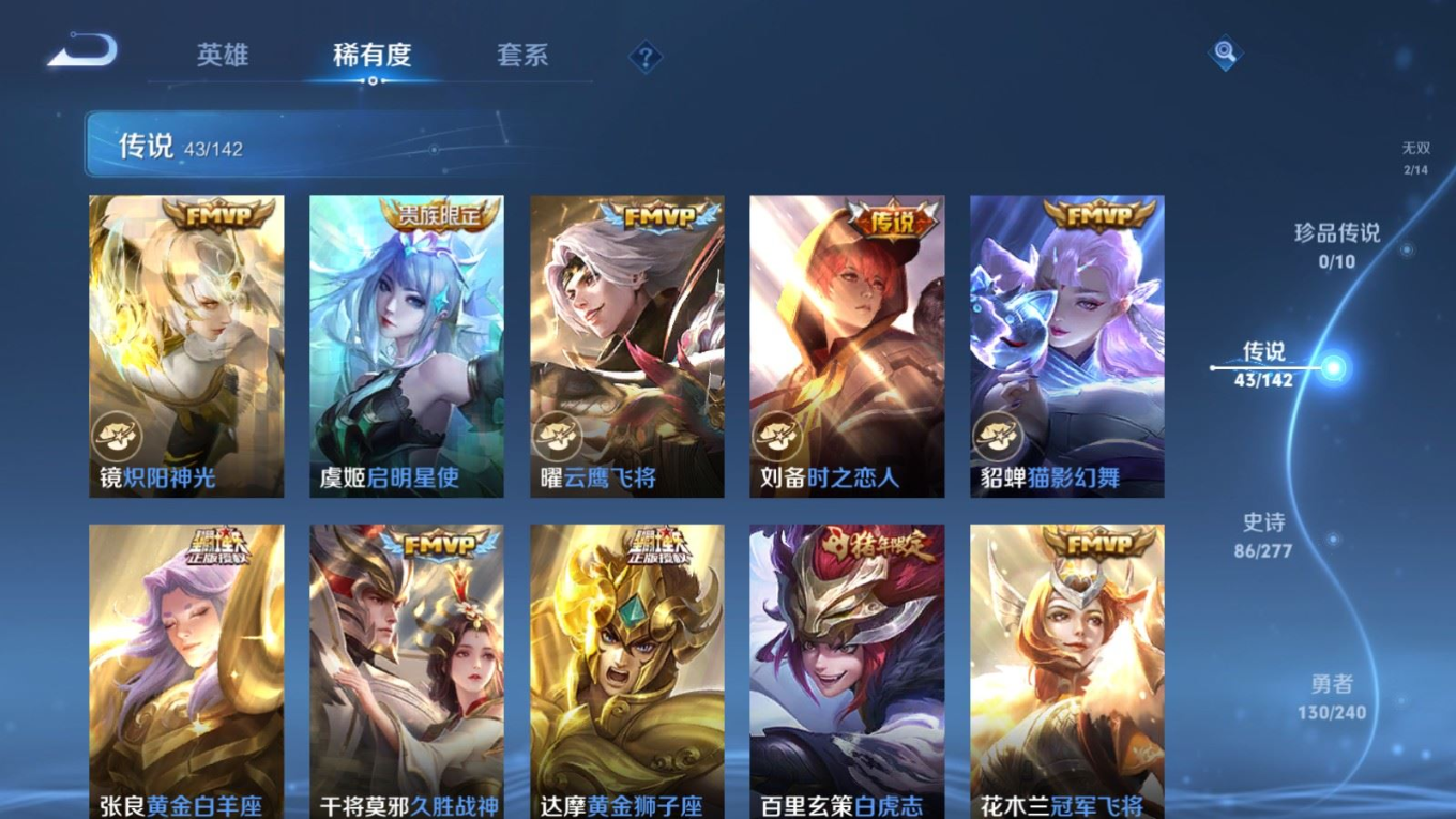 WZQM4330757王者荣耀账号详情图13