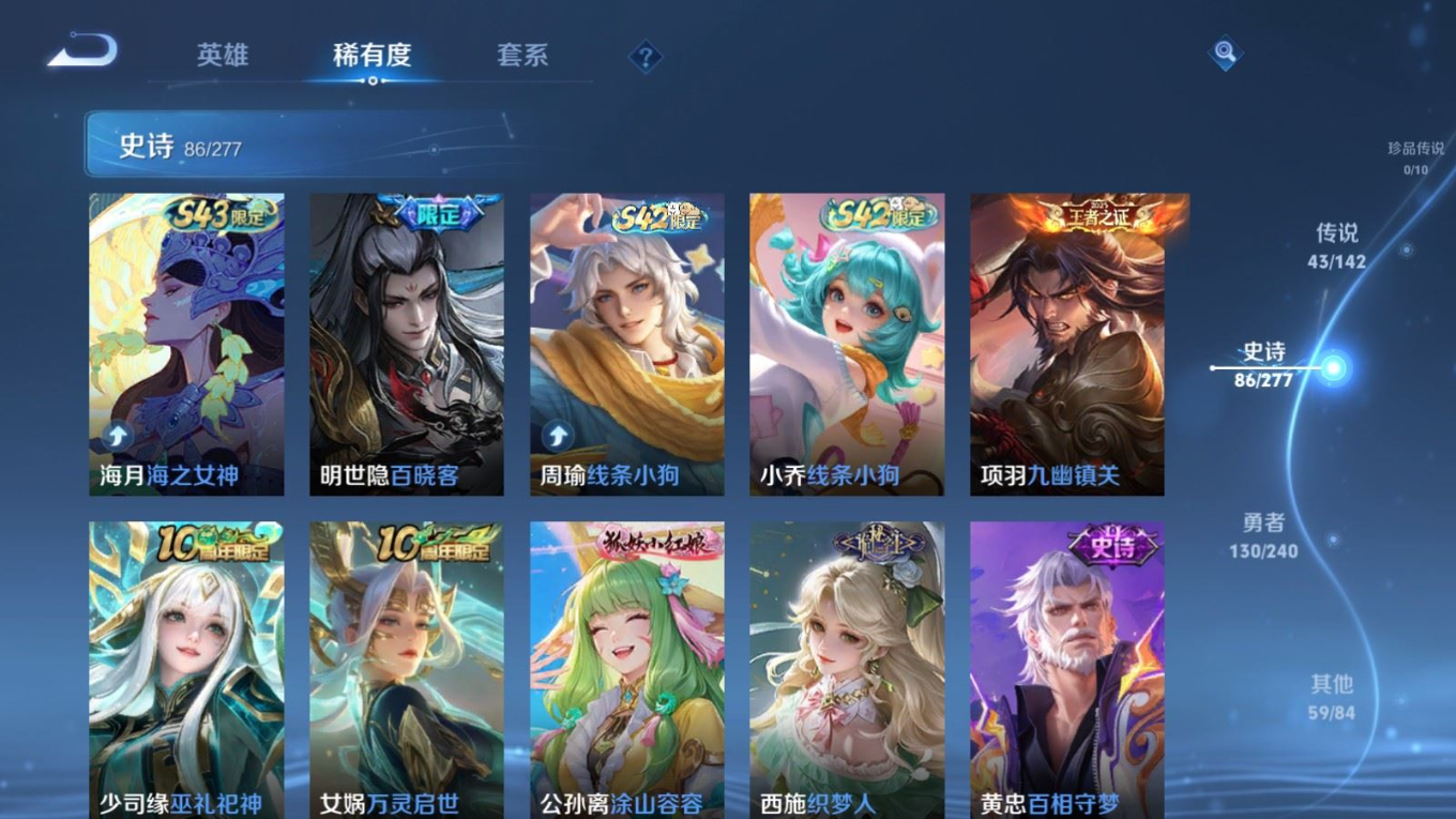 WZQM4330757王者荣耀账号详情图14