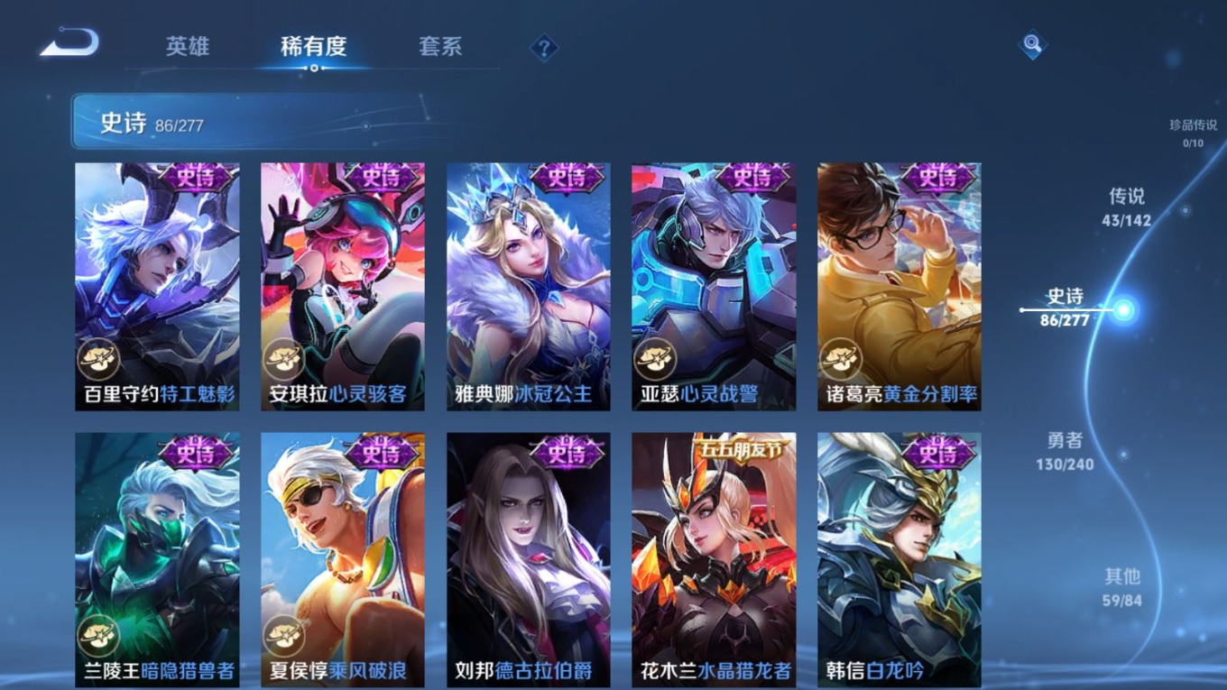 WZQM4330757王者荣耀账号详情图19