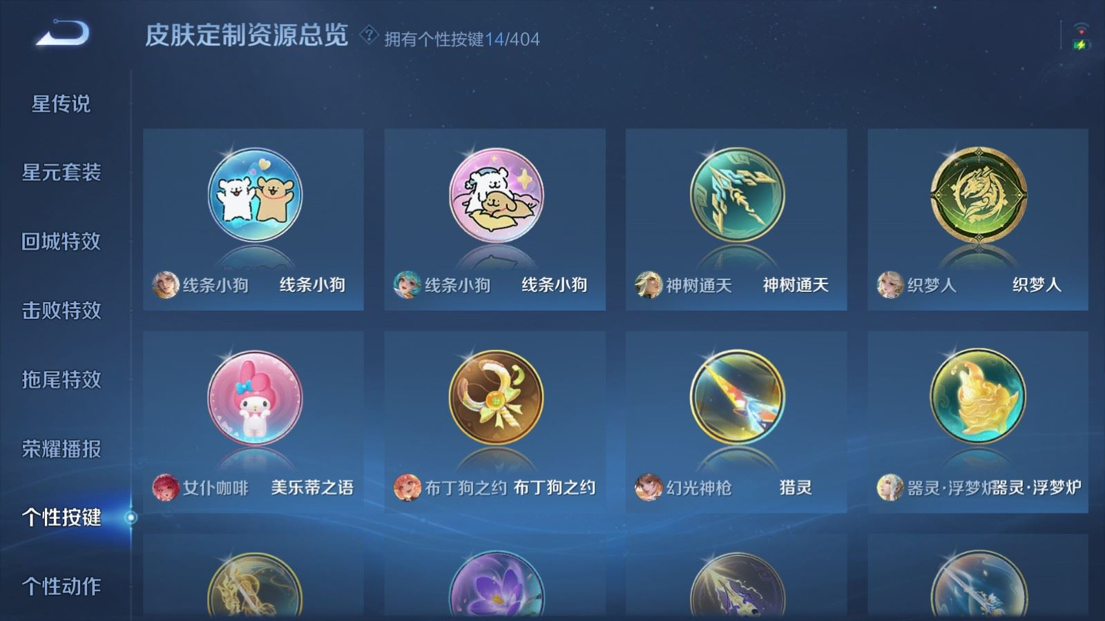 WZQM4330757王者荣耀账号详情图24