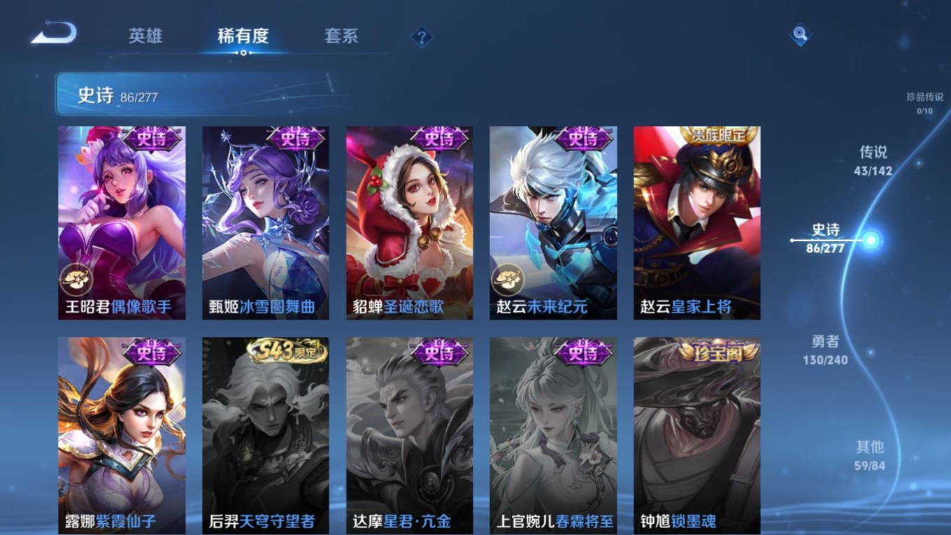 WZQM4330757王者荣耀账号详情图23