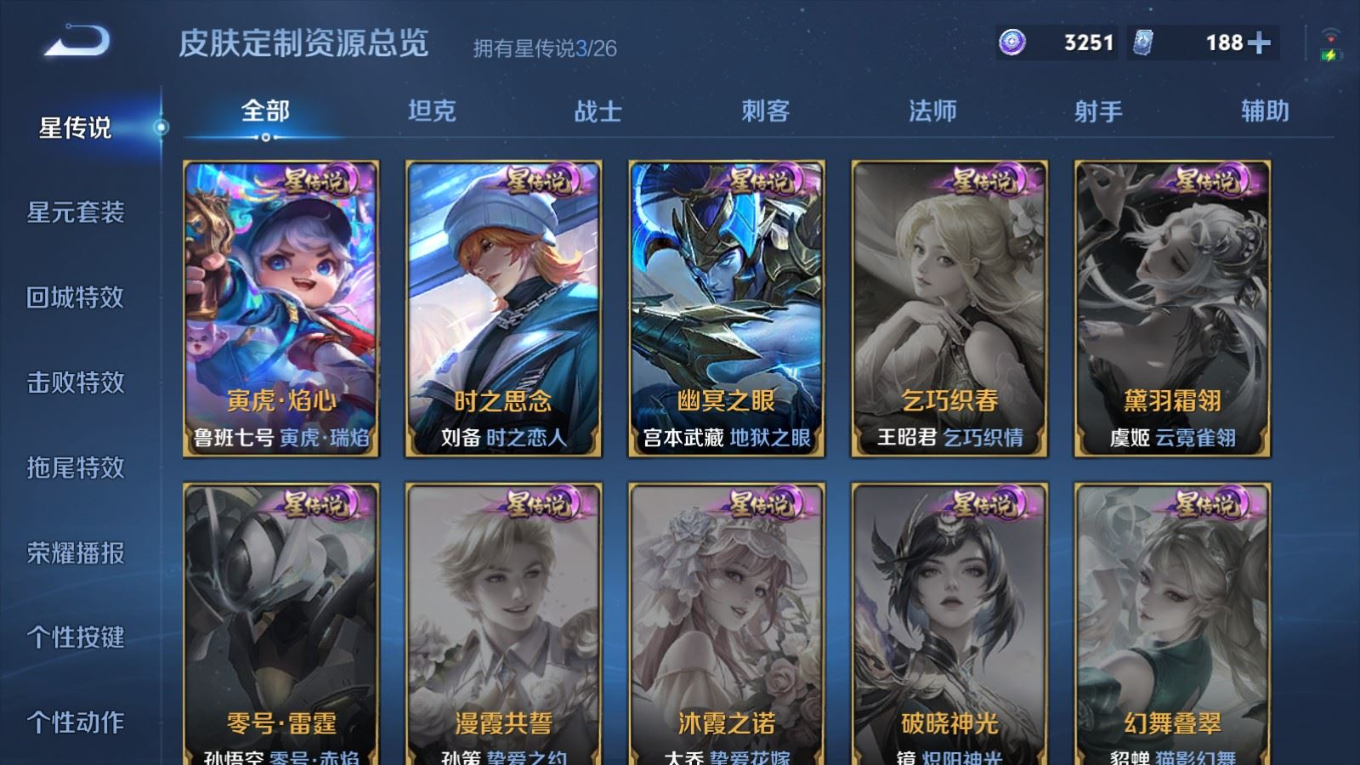 WZQM4330757王者荣耀账号详情图25