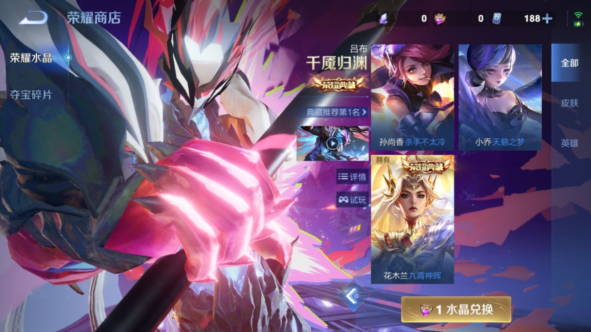 WZQM4330757王者荣耀账号详情图27