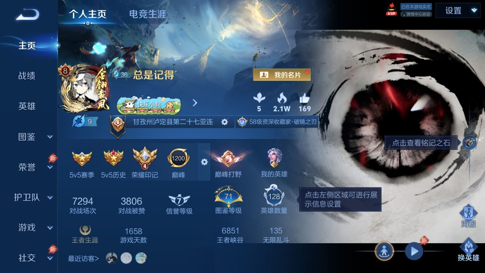 WZCMW4349788王者荣耀账号详情图2