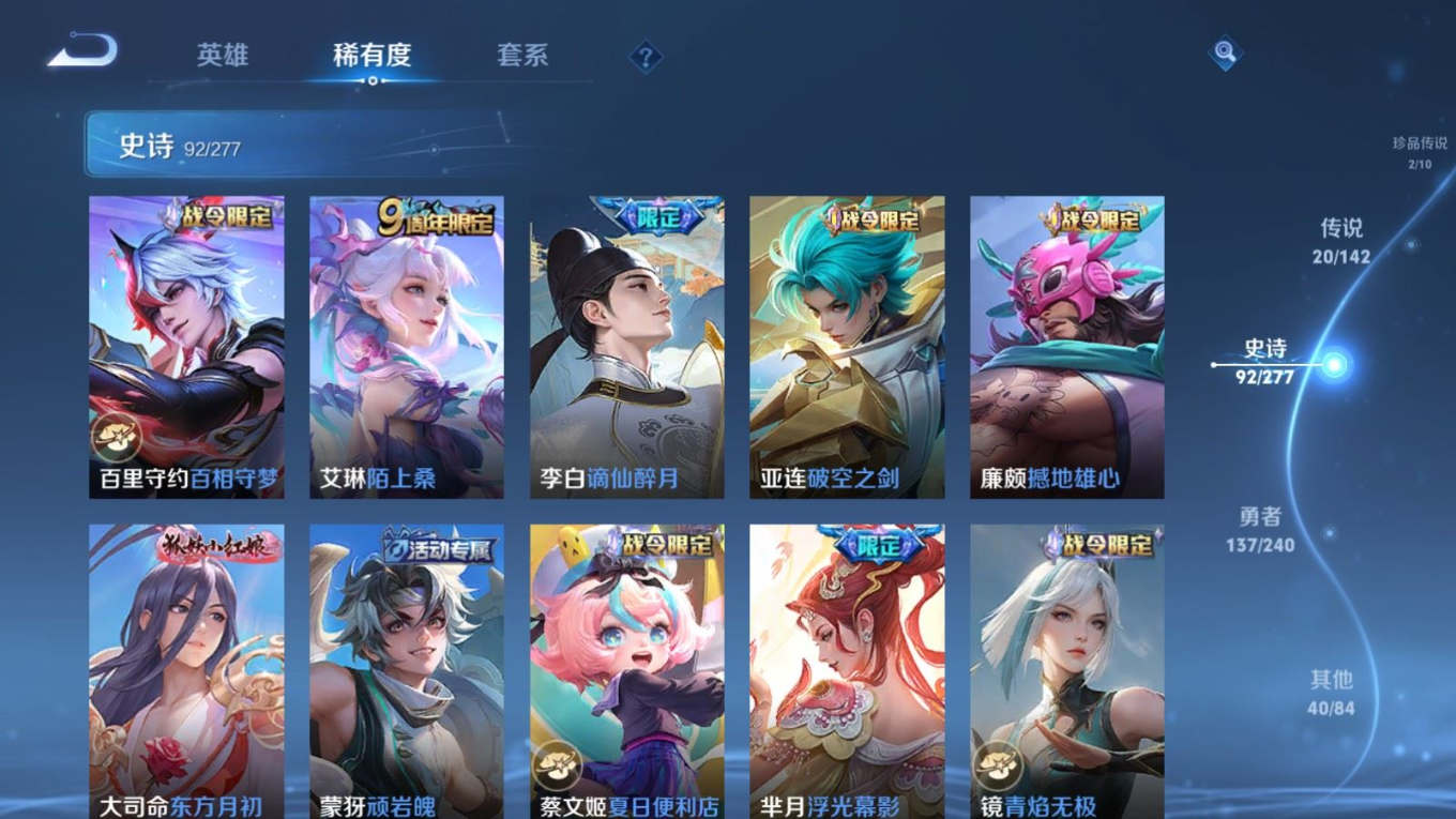 WZCMW4349788王者荣耀账号详情图13