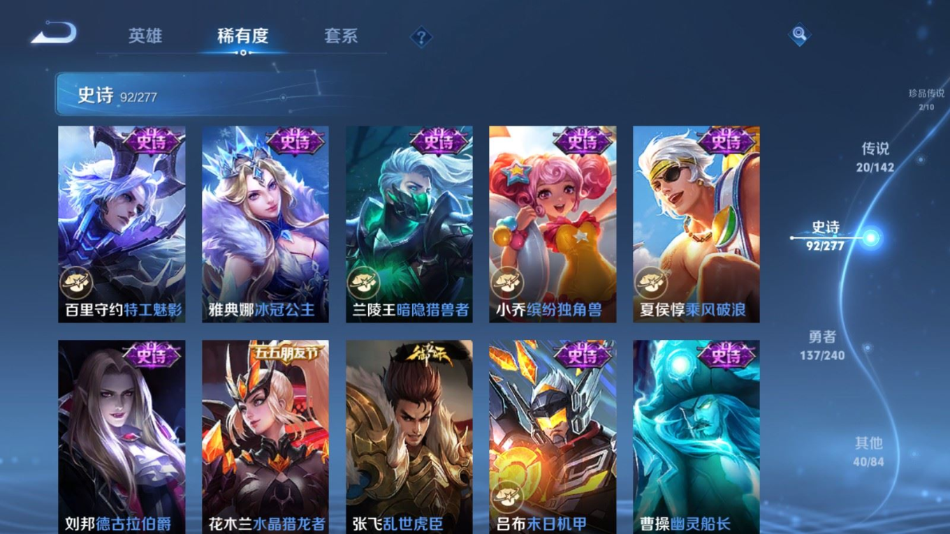 WZCMW4349788王者荣耀账号详情图17