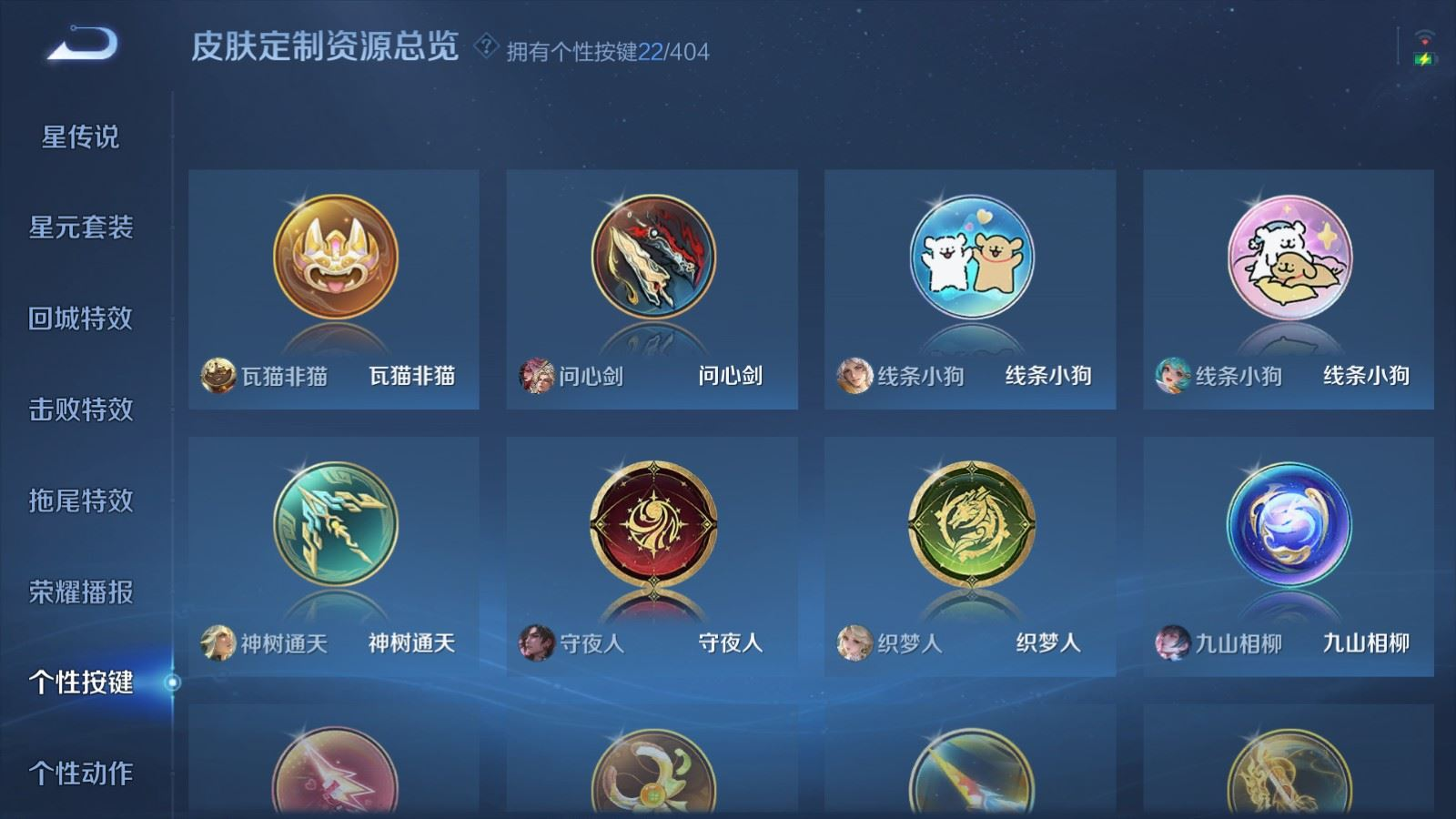 WZCMW4349788王者荣耀账号详情图23