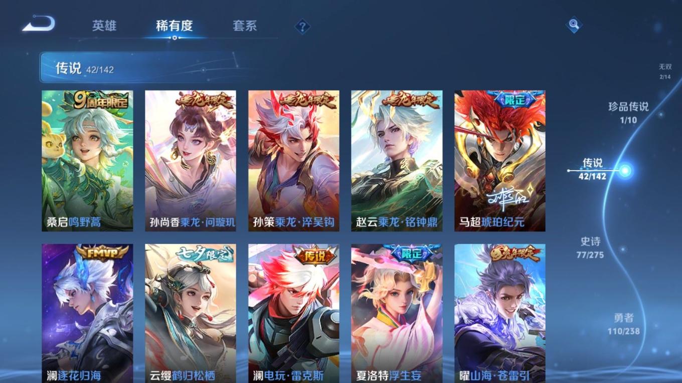 WZQM4331026王者荣耀账号详情图11