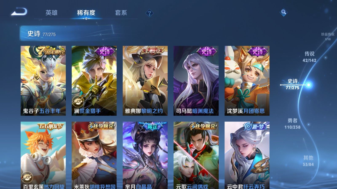 WZQM4331026王者荣耀账号详情图17