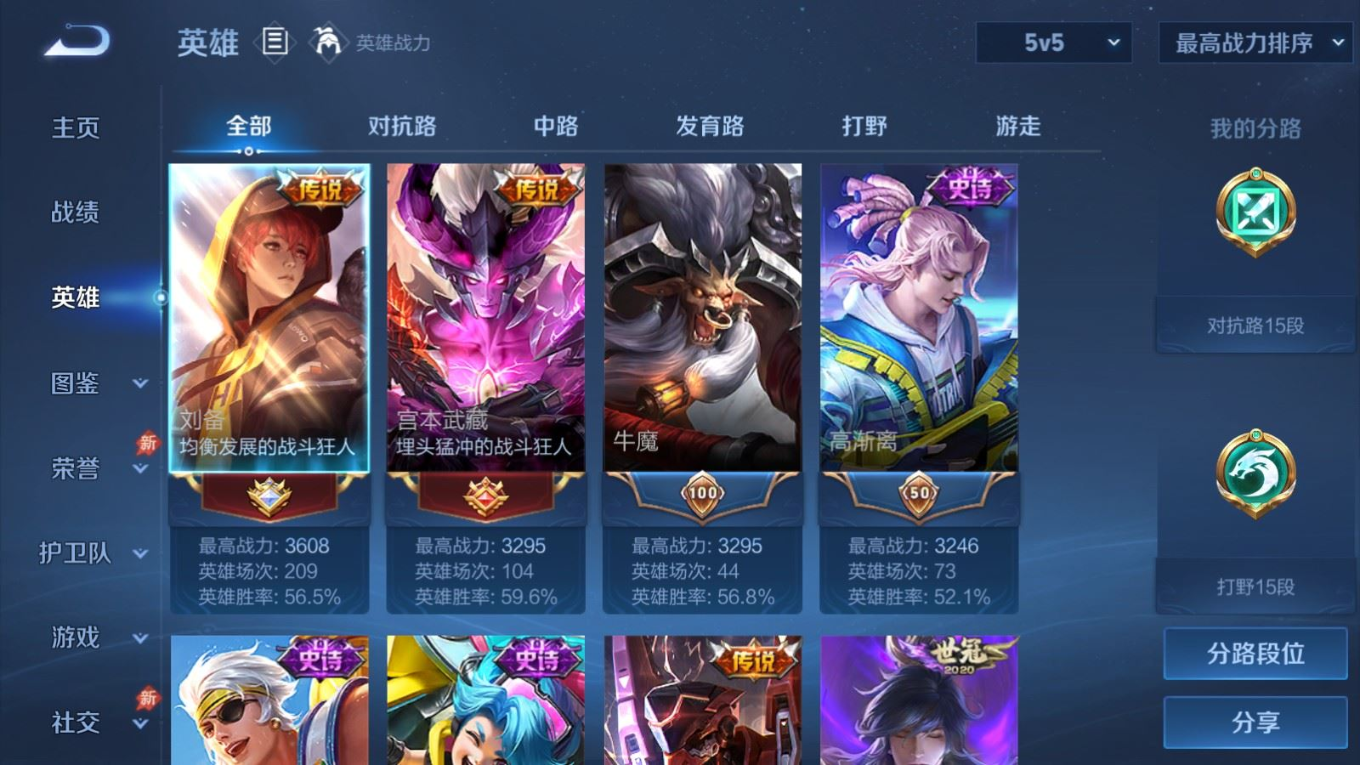 WZQM4331130王者荣耀账号详情图5
