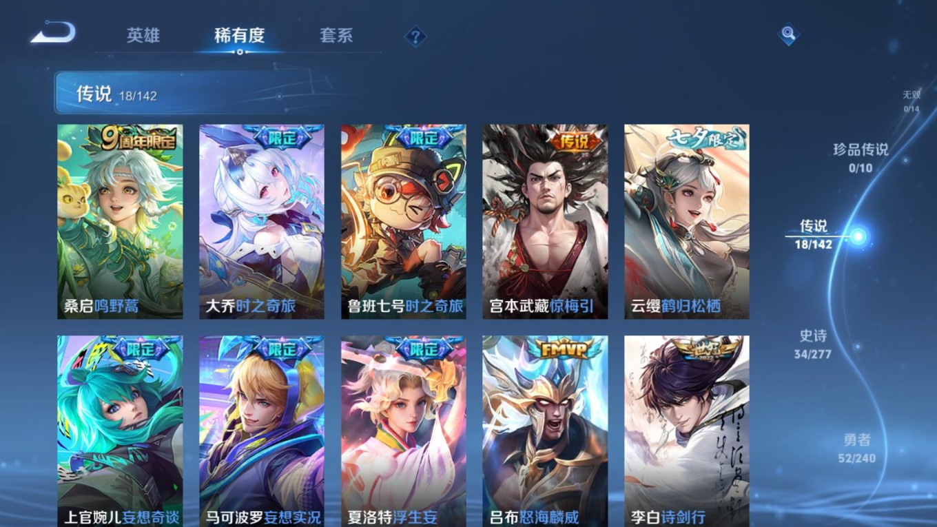 WZQM4331130王者荣耀账号详情图7