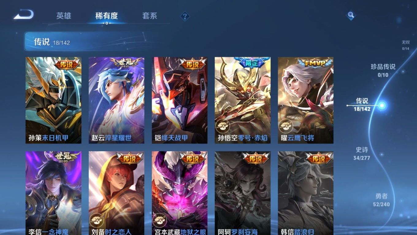 WZQM4331130王者荣耀账号详情图8