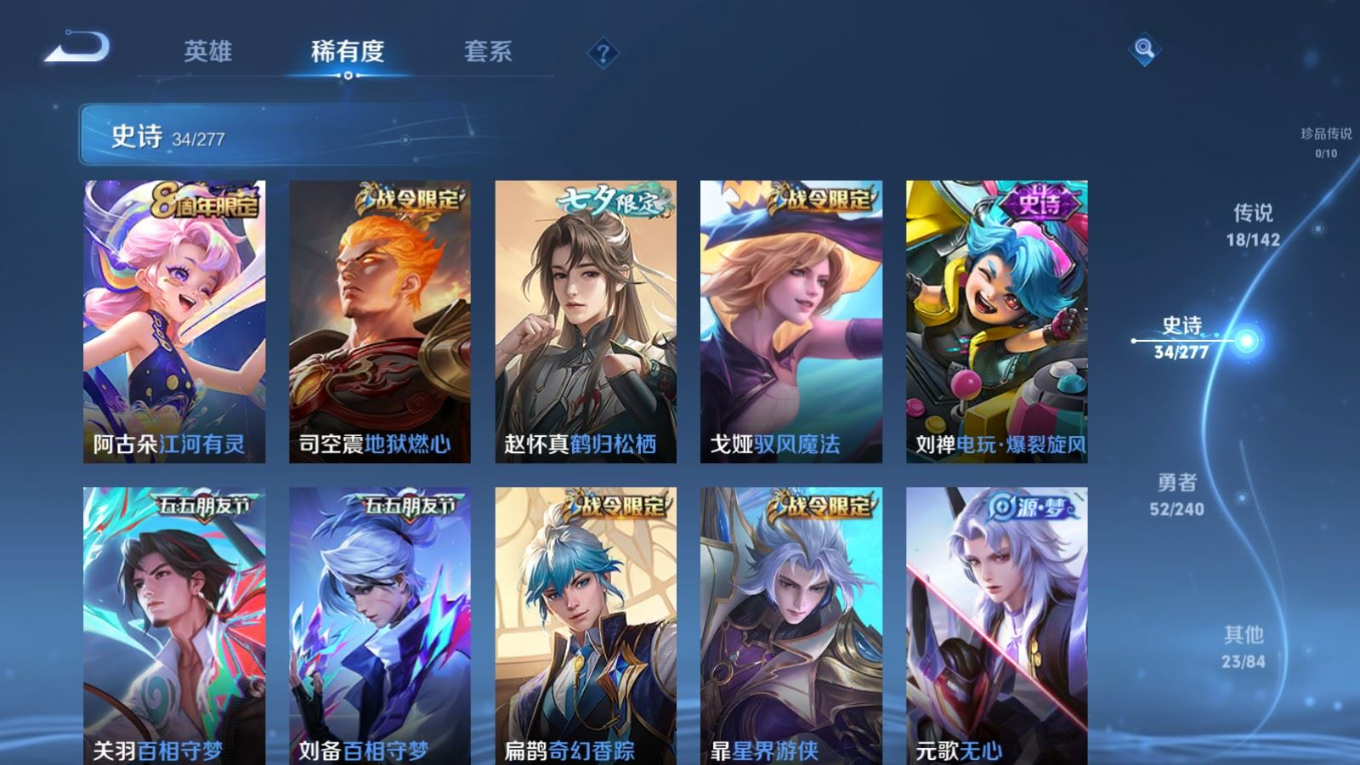 WZQM4331130王者荣耀账号详情图9
