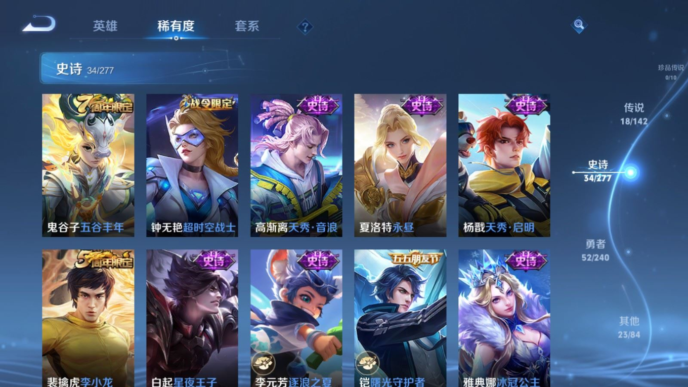 WZQM4331130王者荣耀账号详情图10