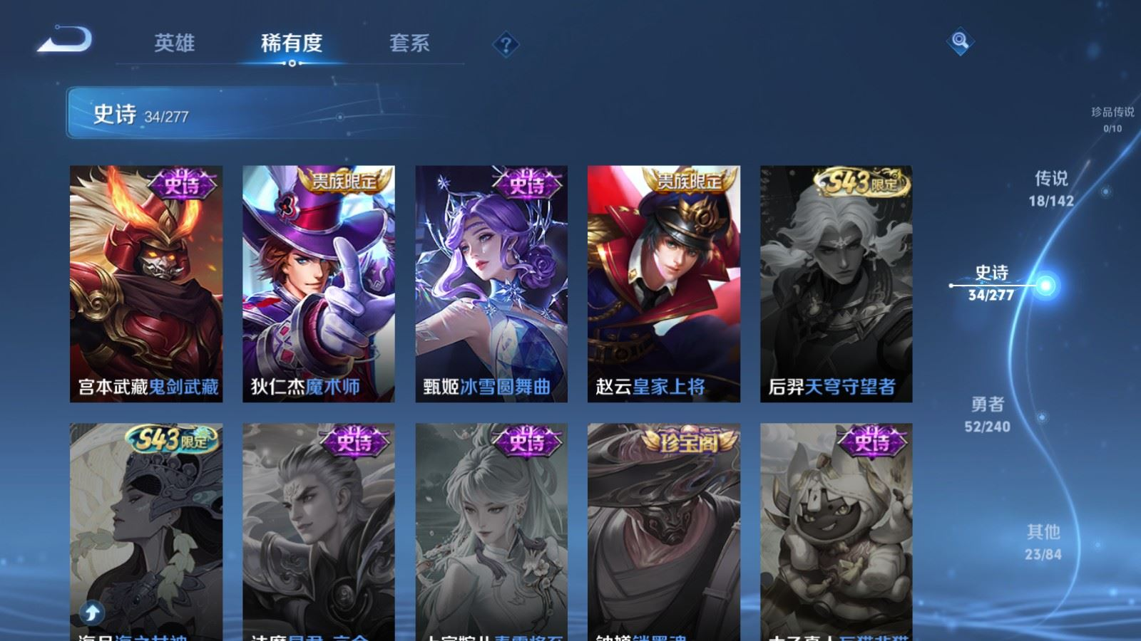 WZQM4331130王者荣耀账号详情图11