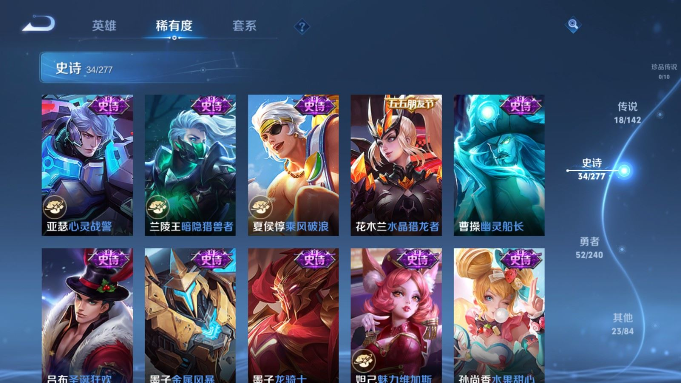 WZQM4331130王者荣耀账号详情图13