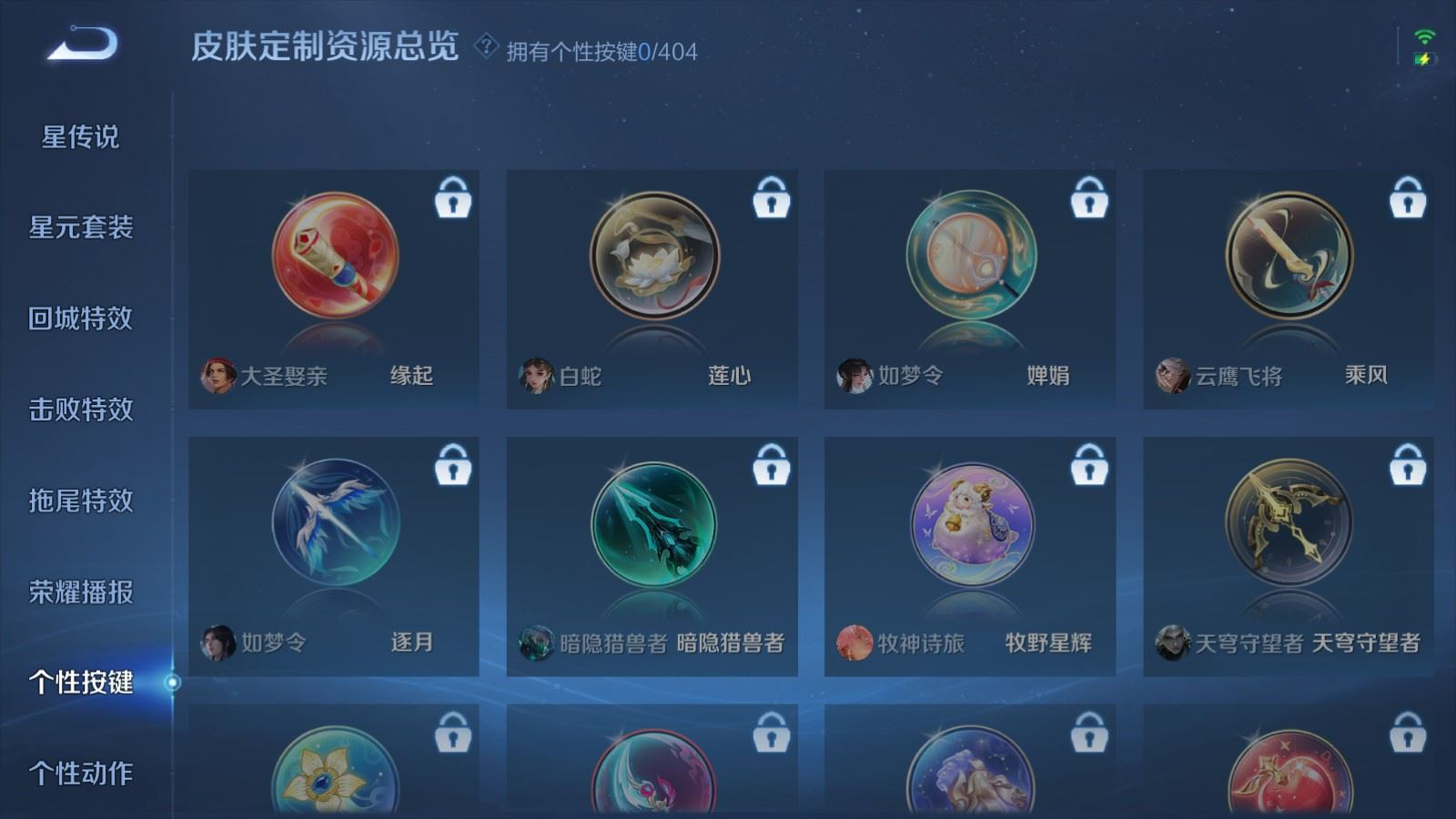 WZQM4331130王者荣耀账号详情图14