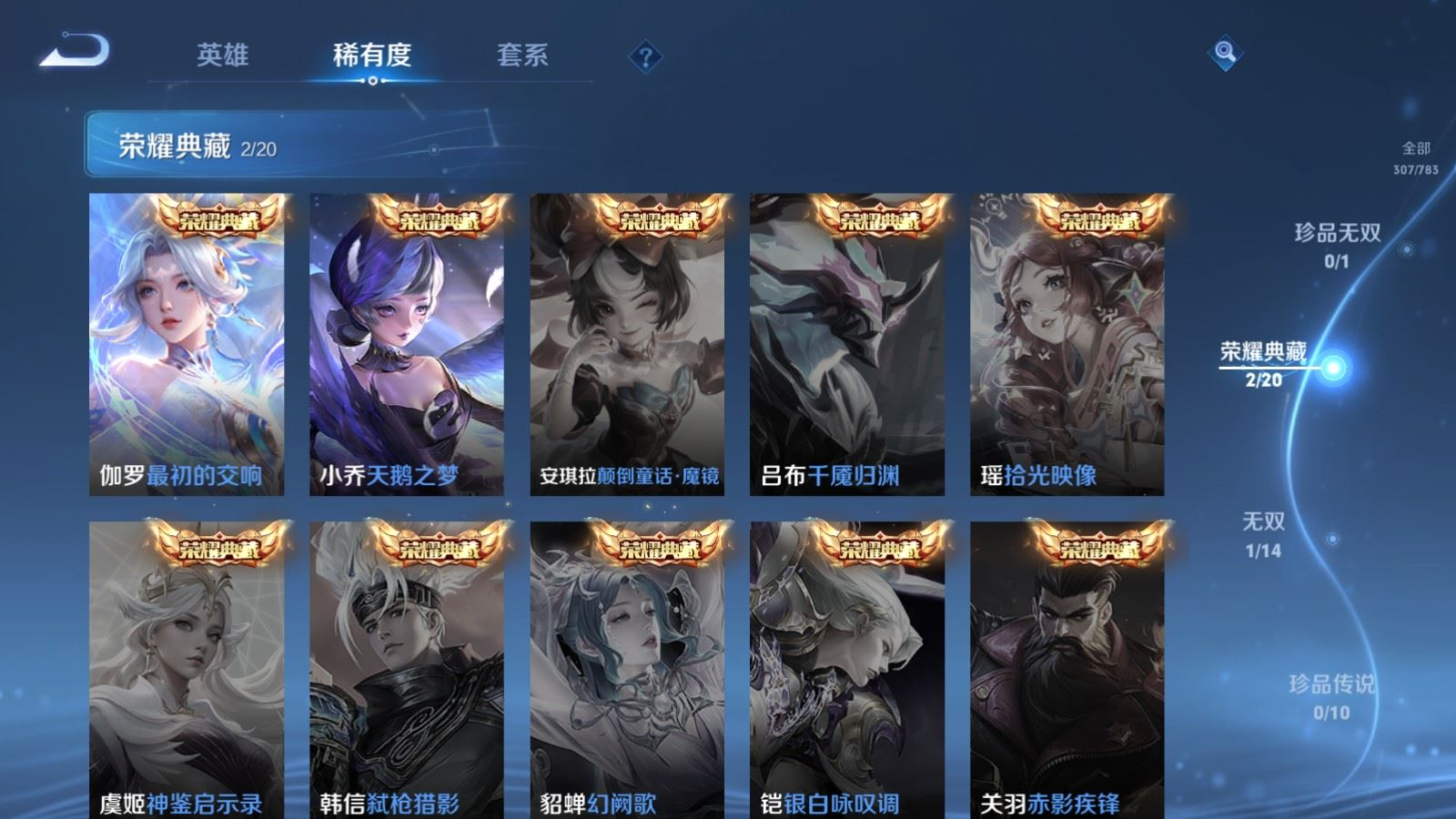 WZQM4325640王者荣耀账号详情图6