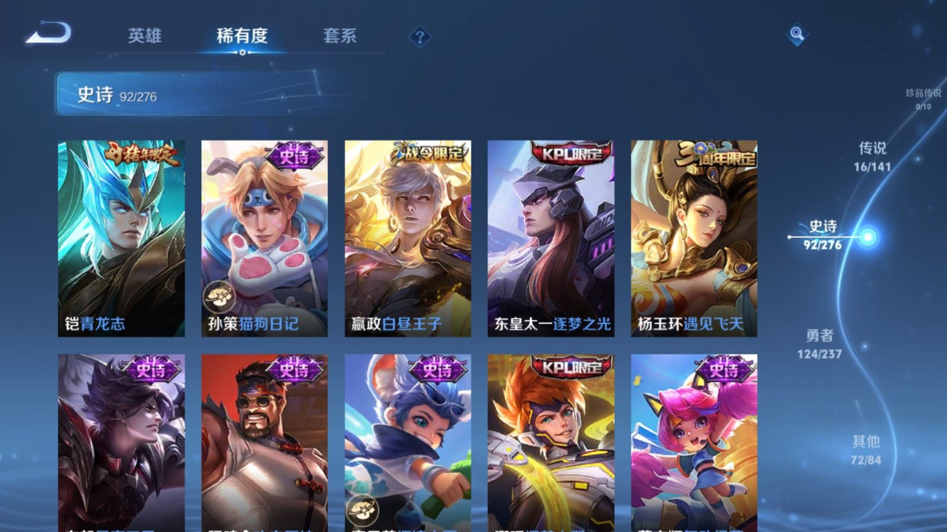 WZQM4325640王者荣耀账号详情图16