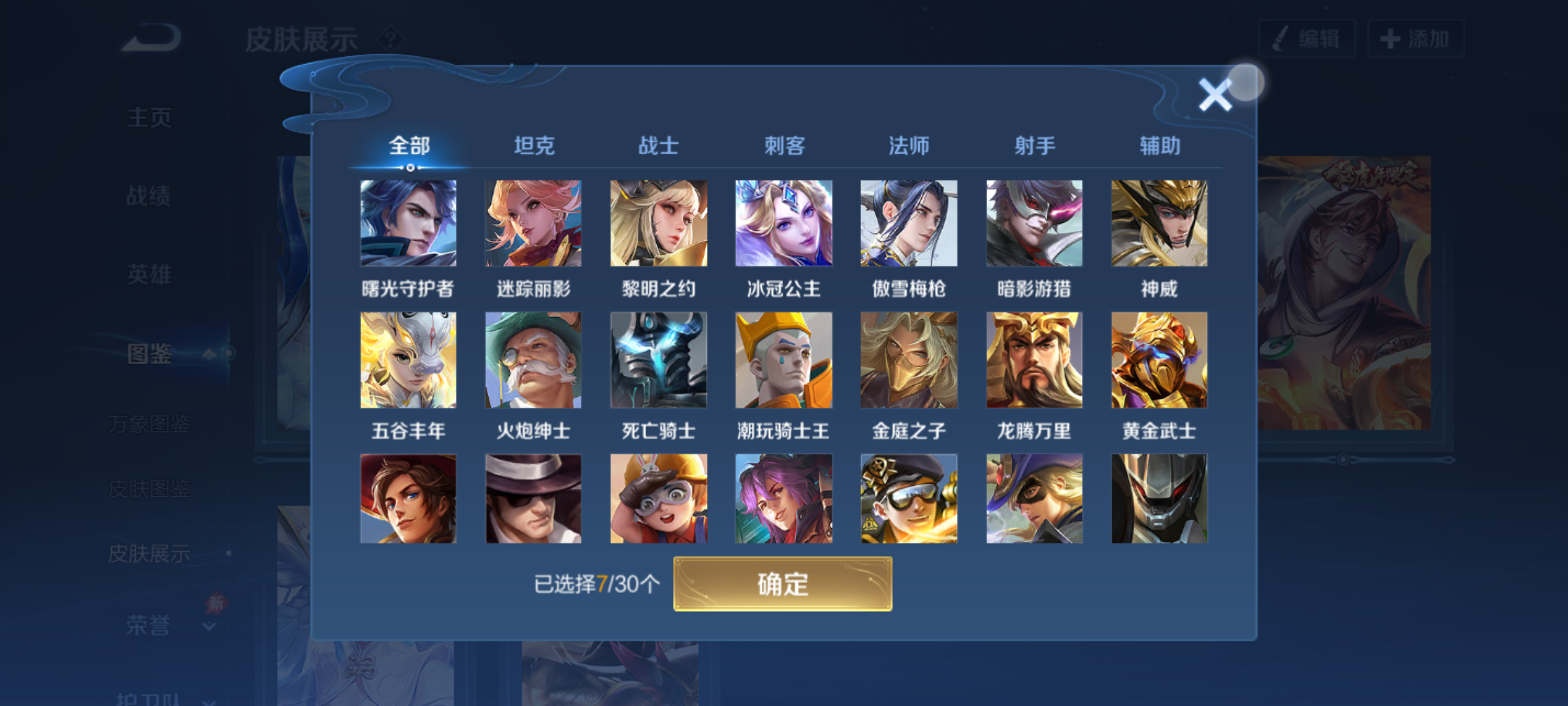 WZQM4325655王者荣耀账号详情图9