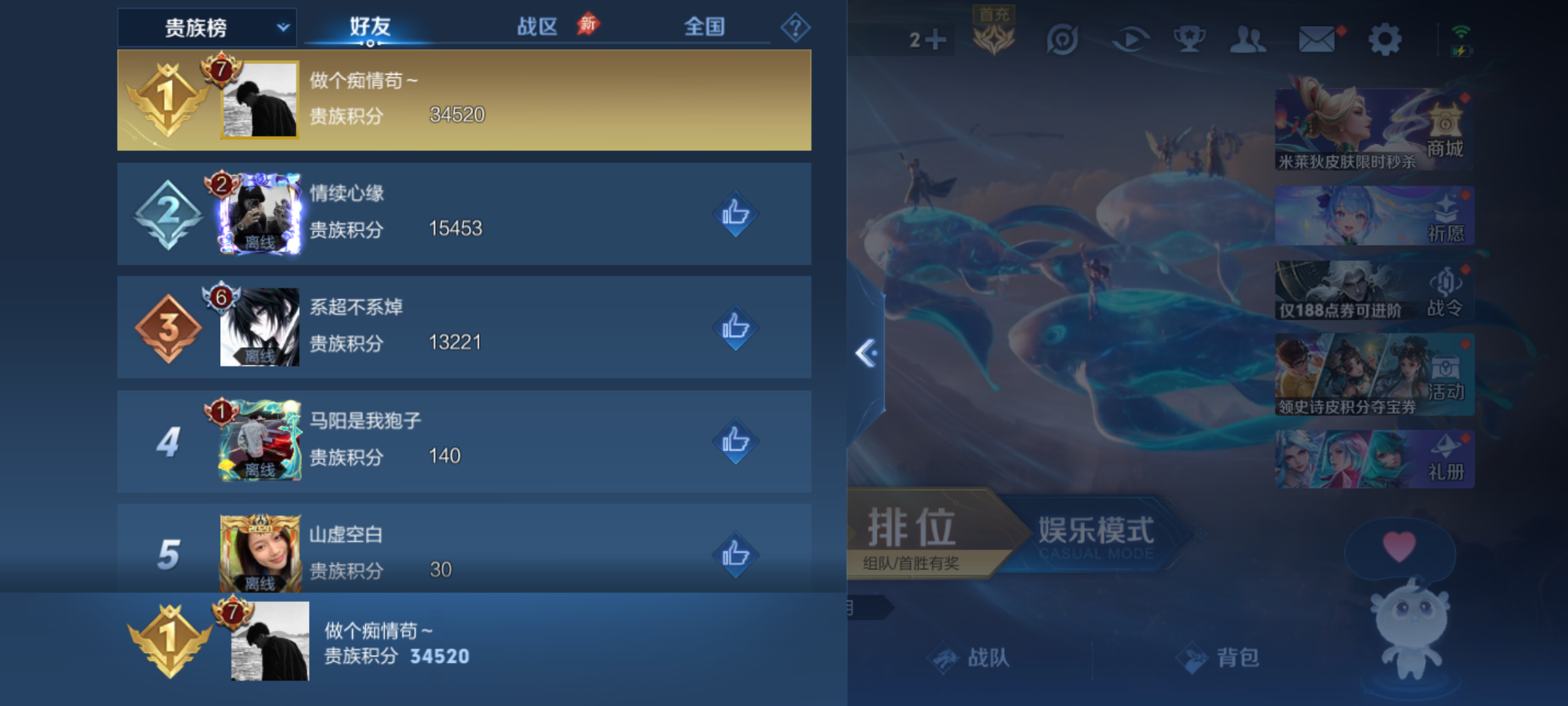 WZQM4325655王者荣耀账号详情图16