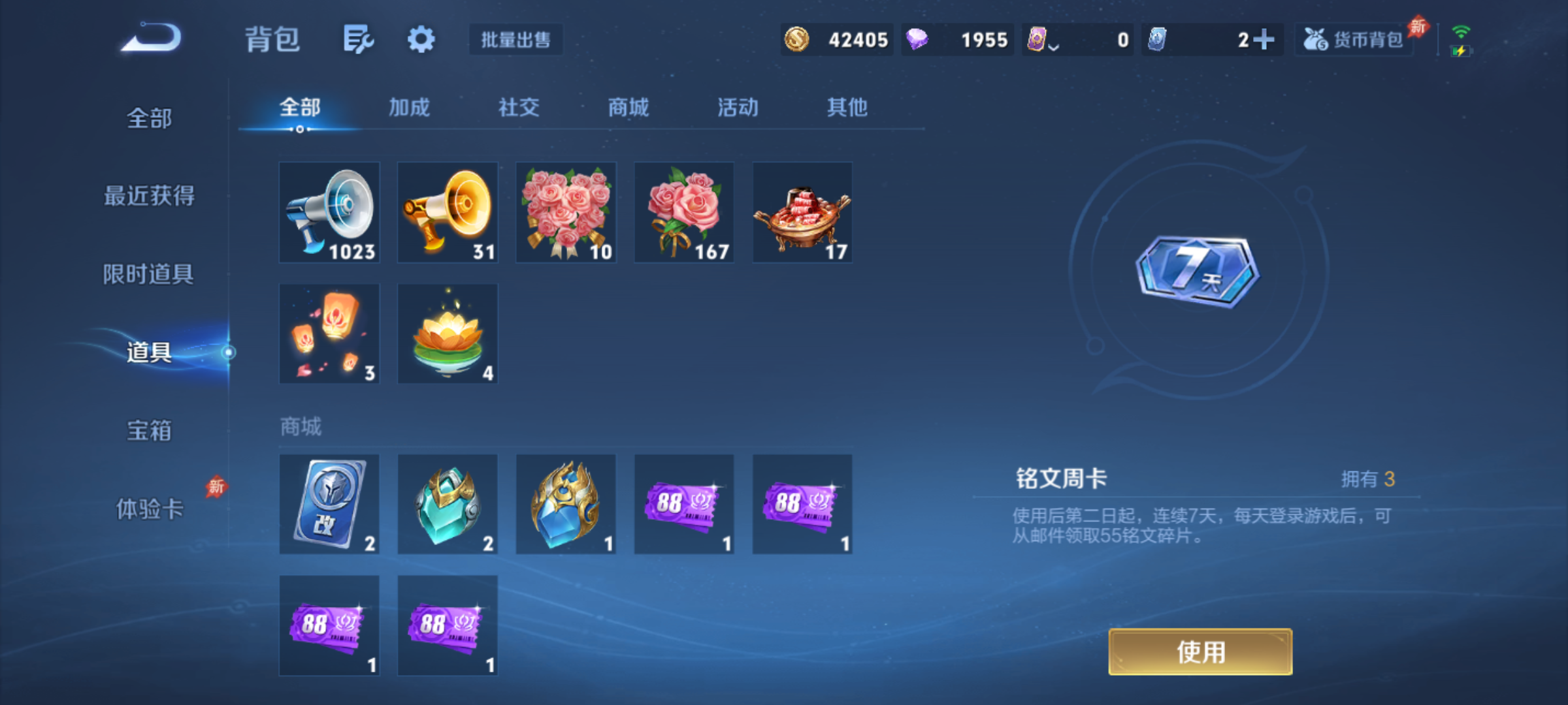 WZQM4325655王者荣耀账号详情图12