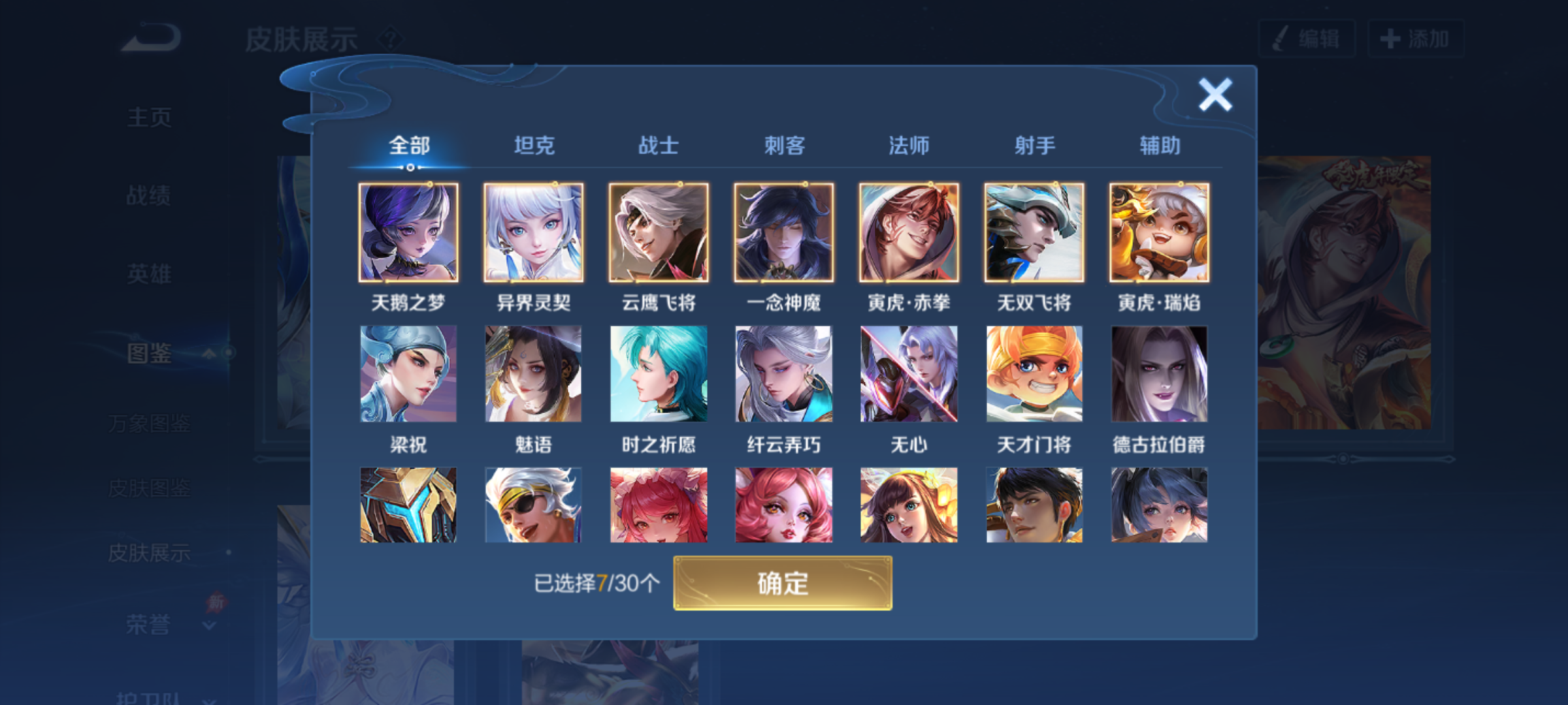 WZQM4325655王者荣耀账号详情图8