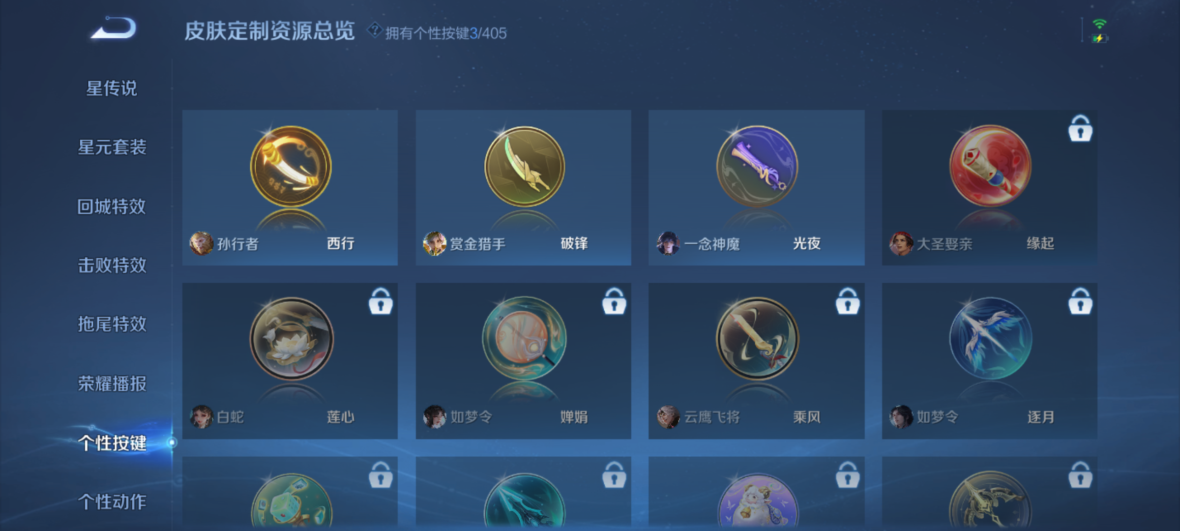 WZQM4325655王者荣耀账号详情图11