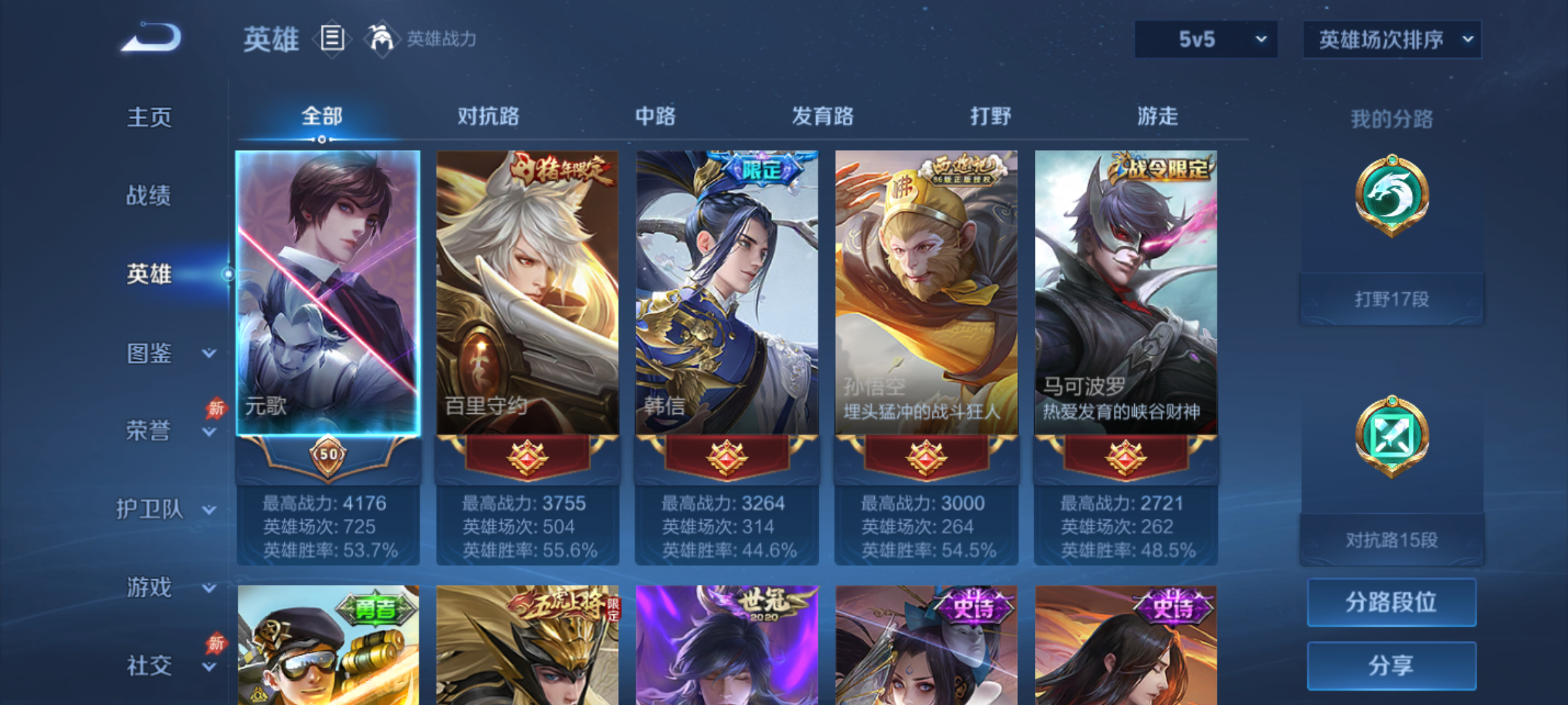 WZQM4325655王者荣耀账号详情图5