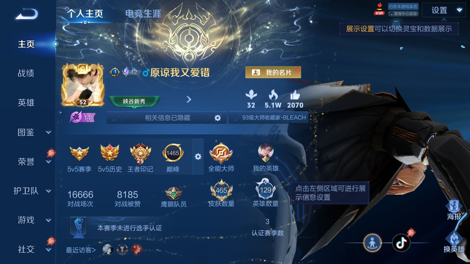 WZQM4325642王者荣耀账号详情图3