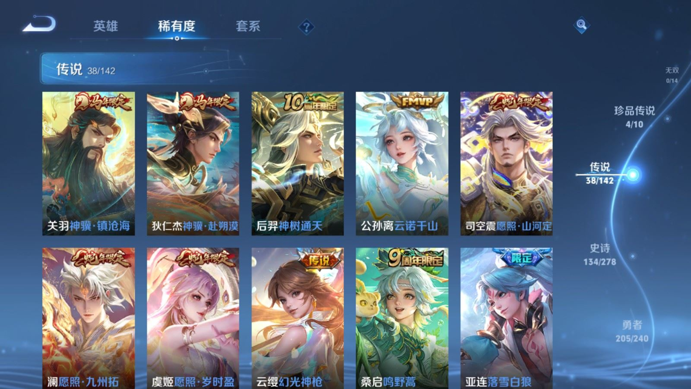 WZQM4325642王者荣耀账号详情图8