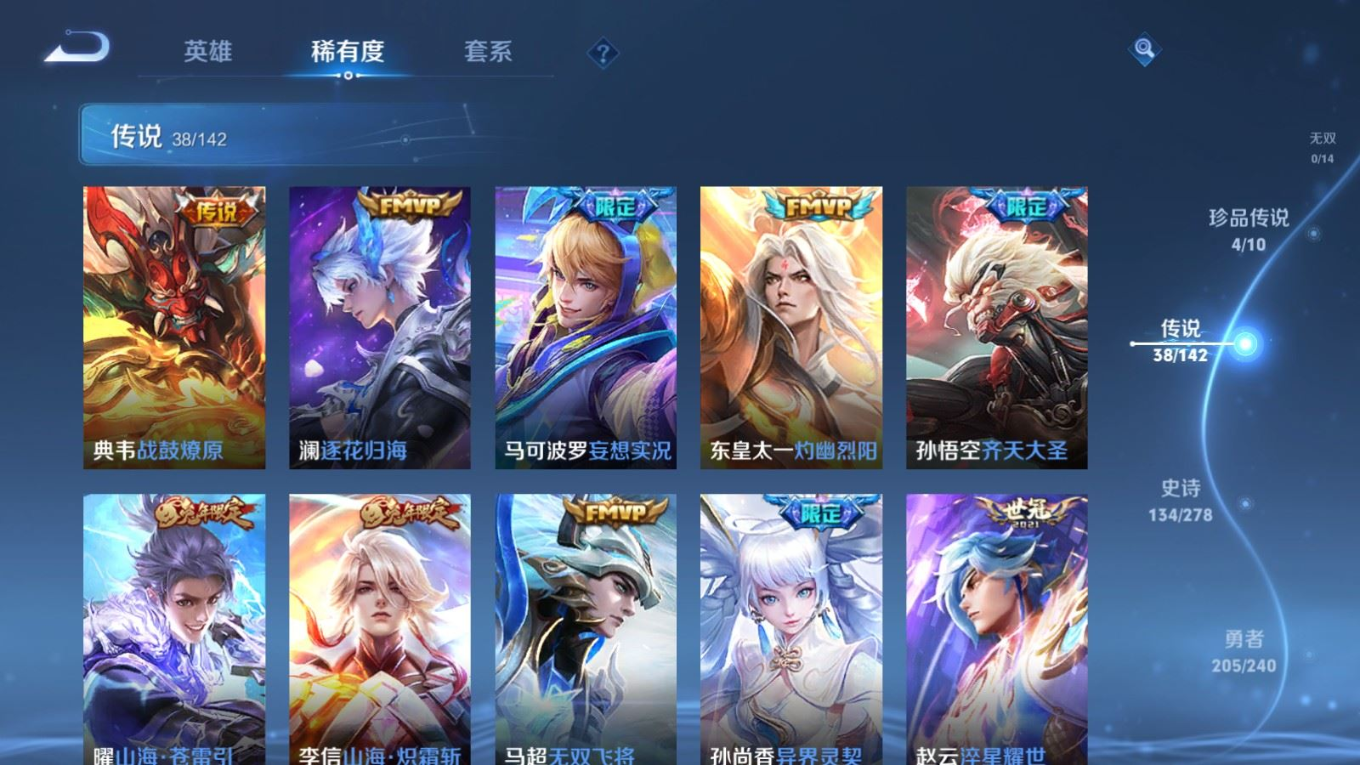 WZQM4325642王者荣耀账号详情图9