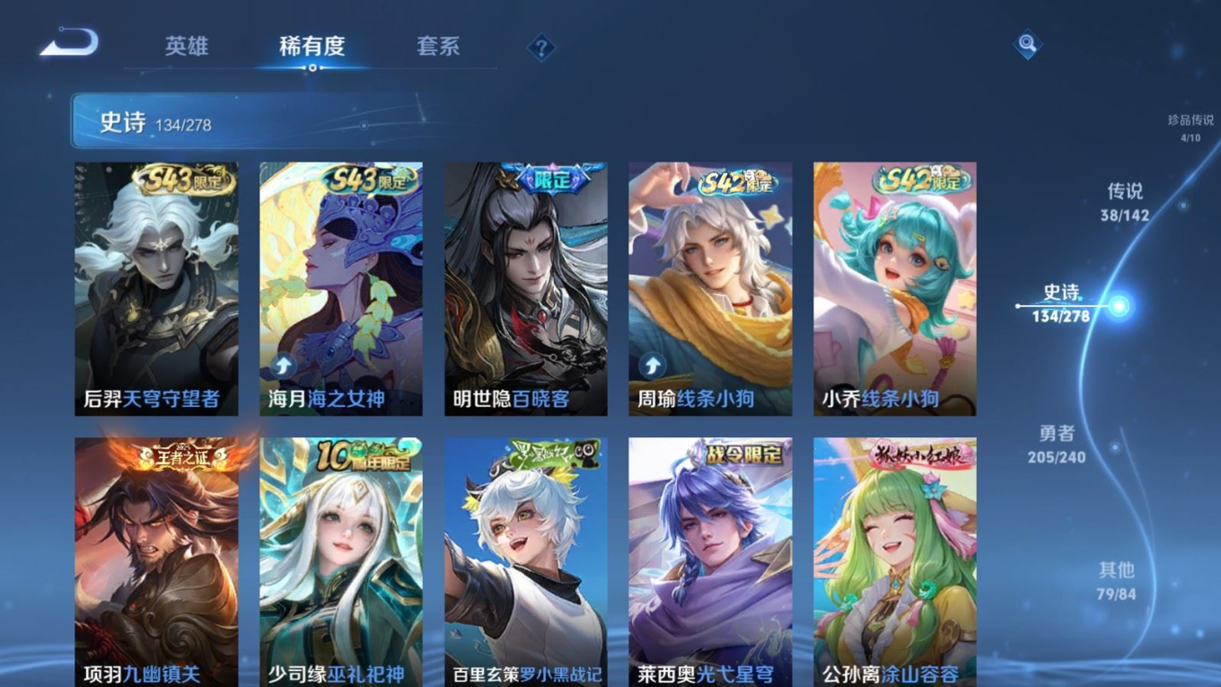 WZQM4325642王者荣耀账号详情图13