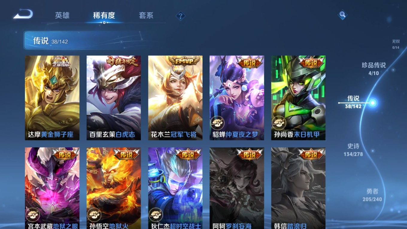 WZQM4325642王者荣耀账号详情图12