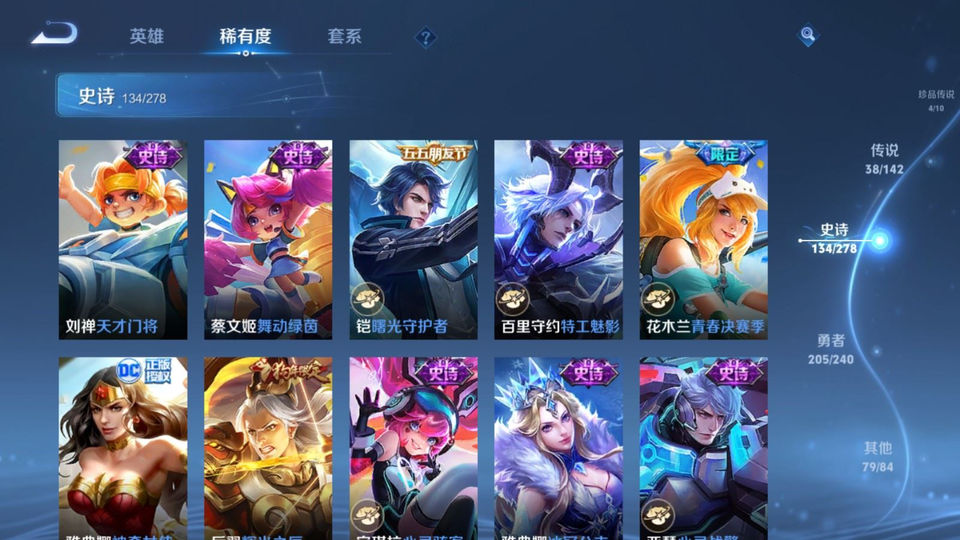 WZQM4325642王者荣耀账号详情图23