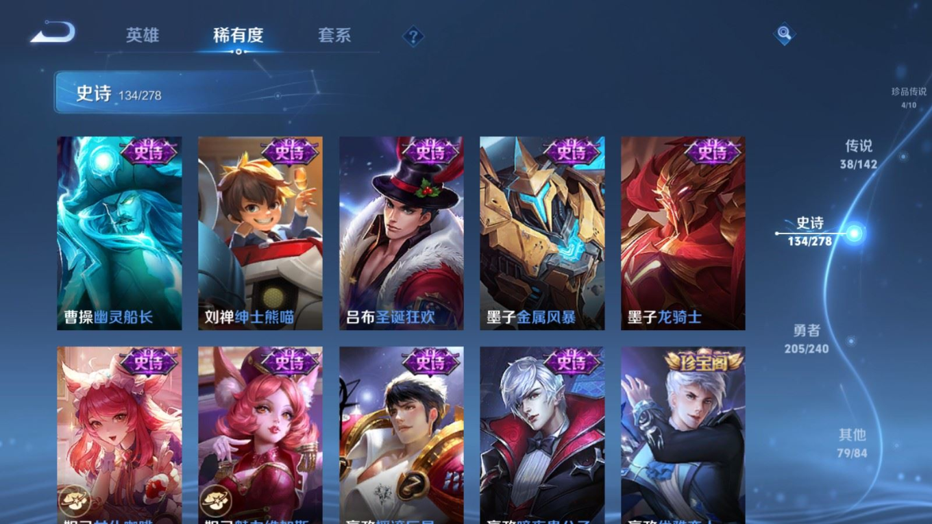 WZQM4325642王者荣耀账号详情图24