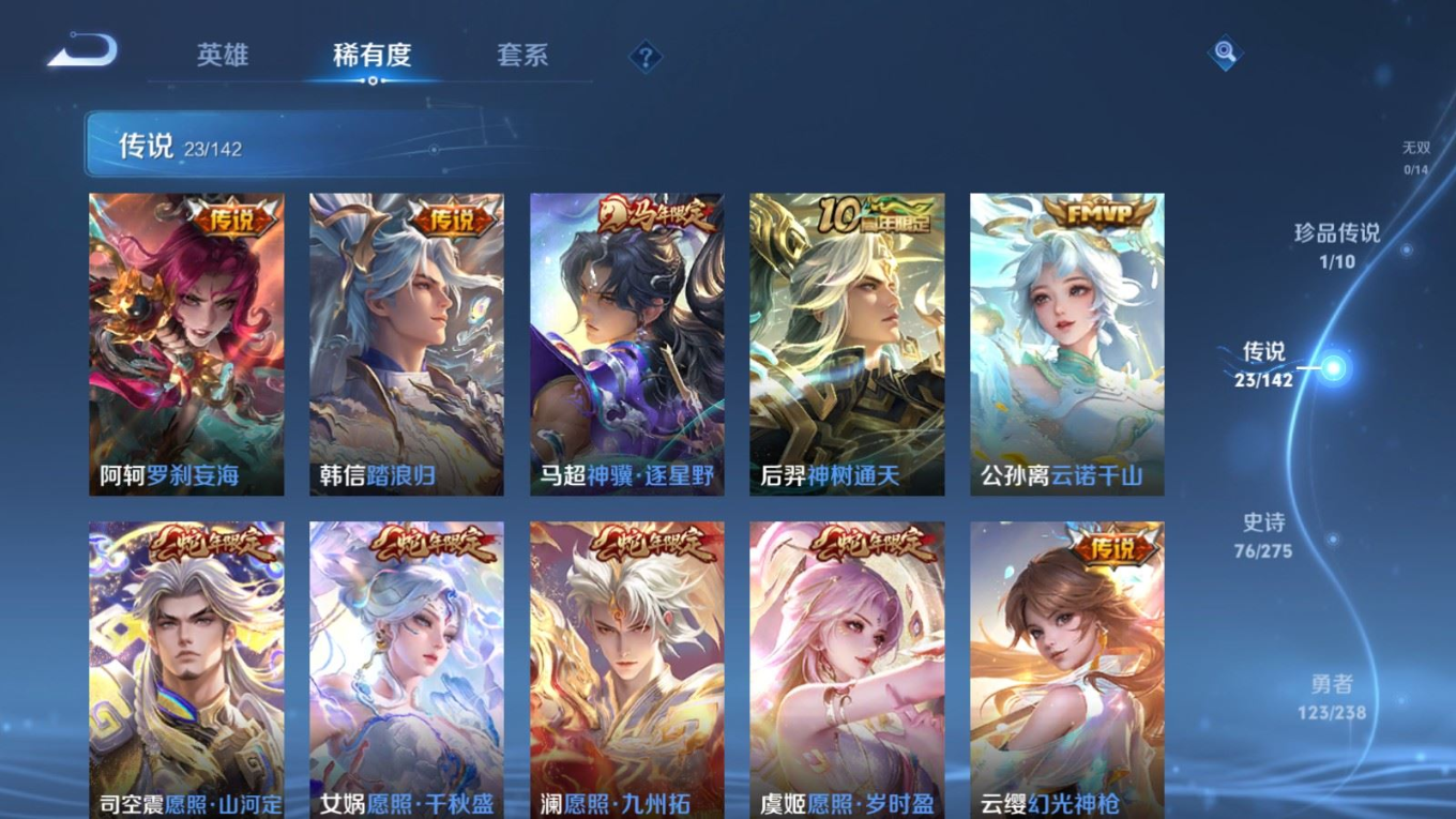 WZQM4325643王者荣耀账号详情图9