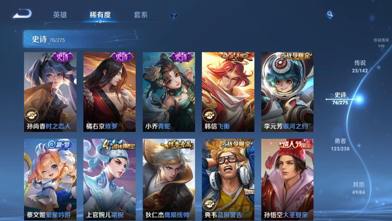 WZQM4325643王者荣耀账号详情图15