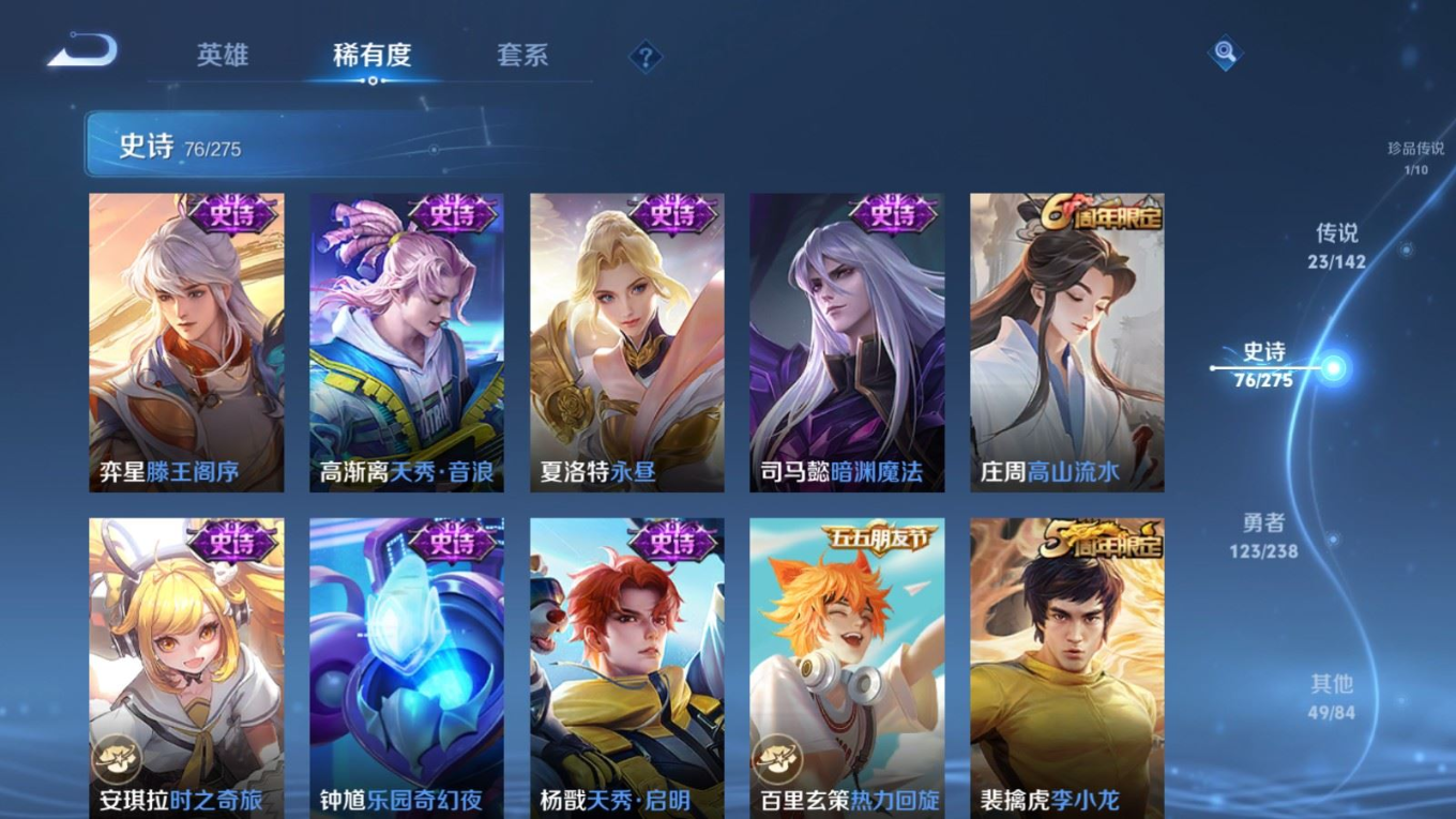 WZQM4325643王者荣耀账号详情图14
