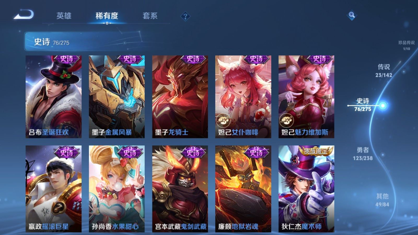 WZQM4325643王者荣耀账号详情图19