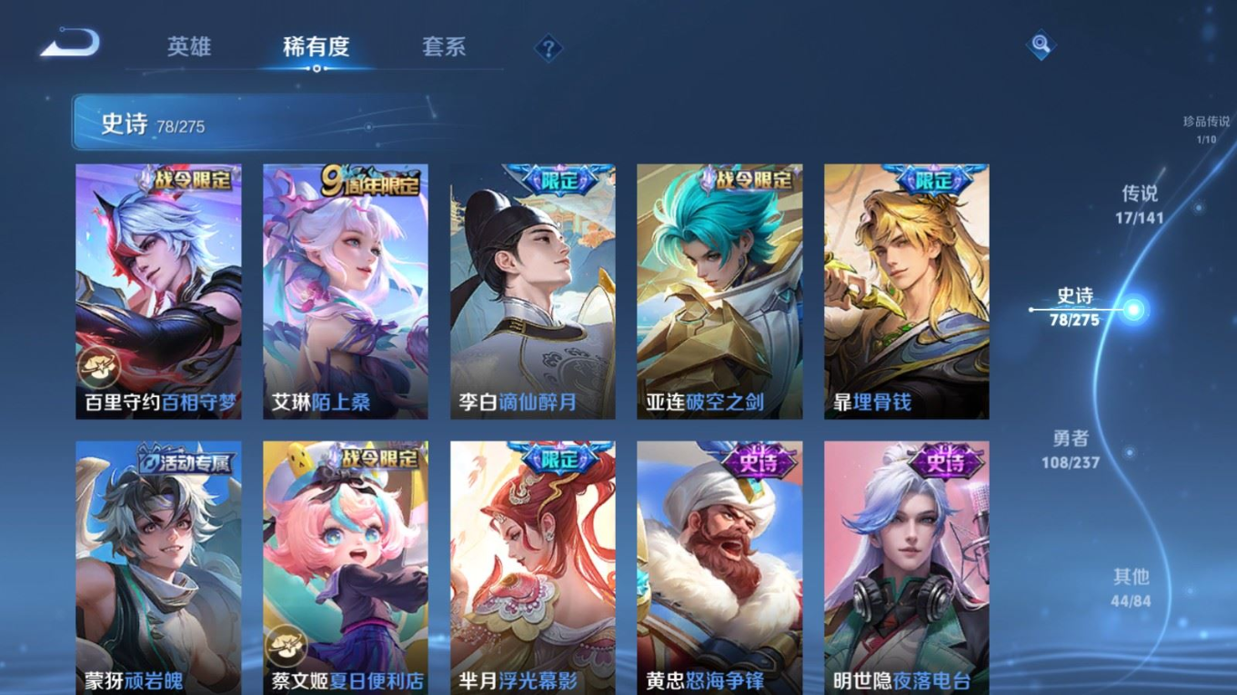 WZQM4325648王者荣耀账号详情图12