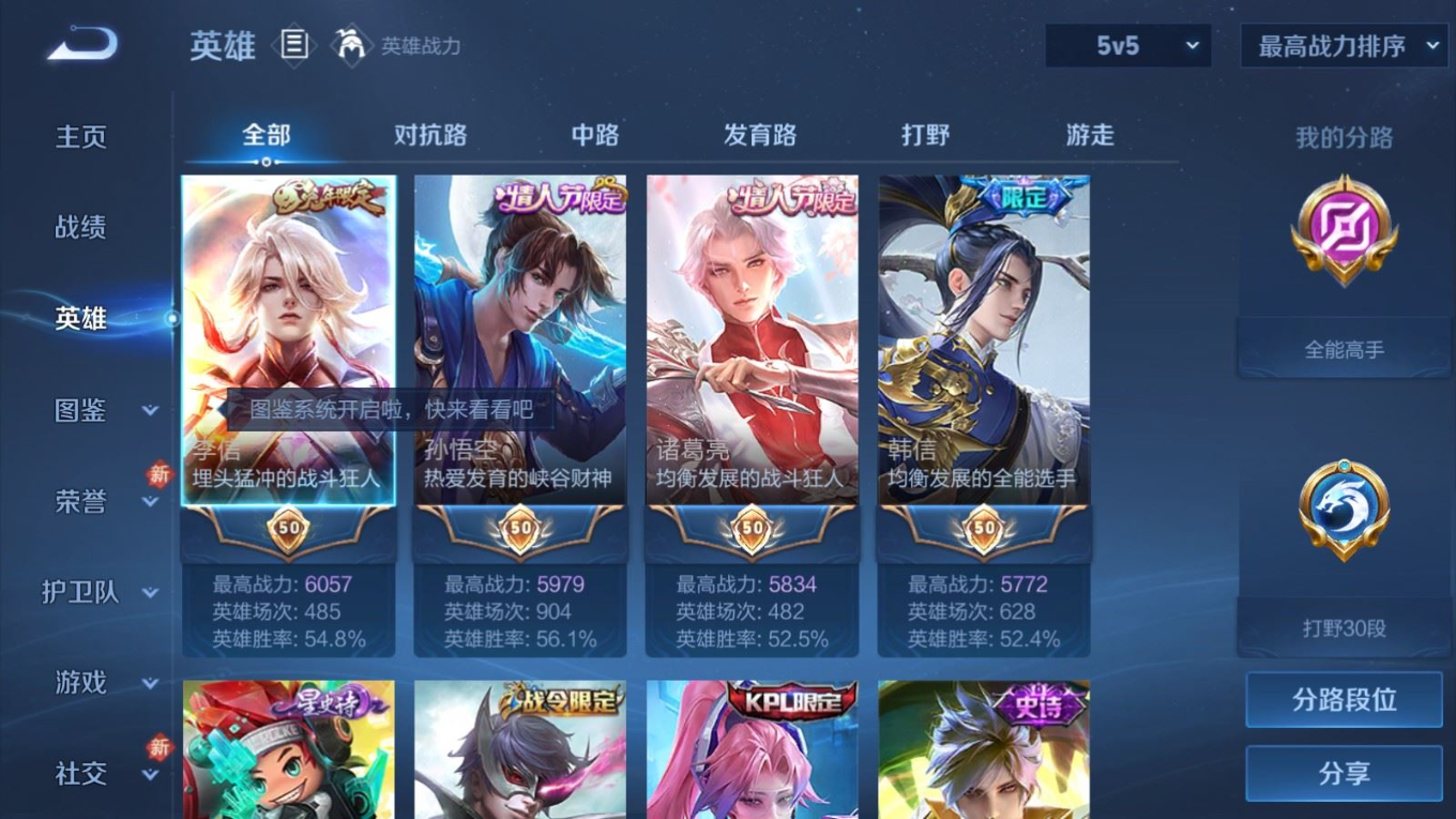 WZQM4328155王者荣耀账号详情图5