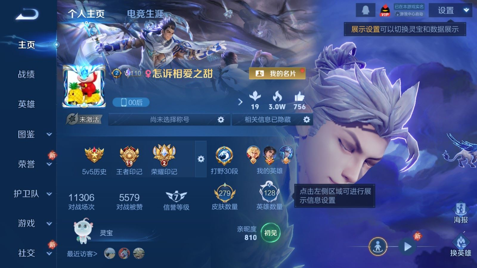 WZQM4328155王者荣耀账号详情图3