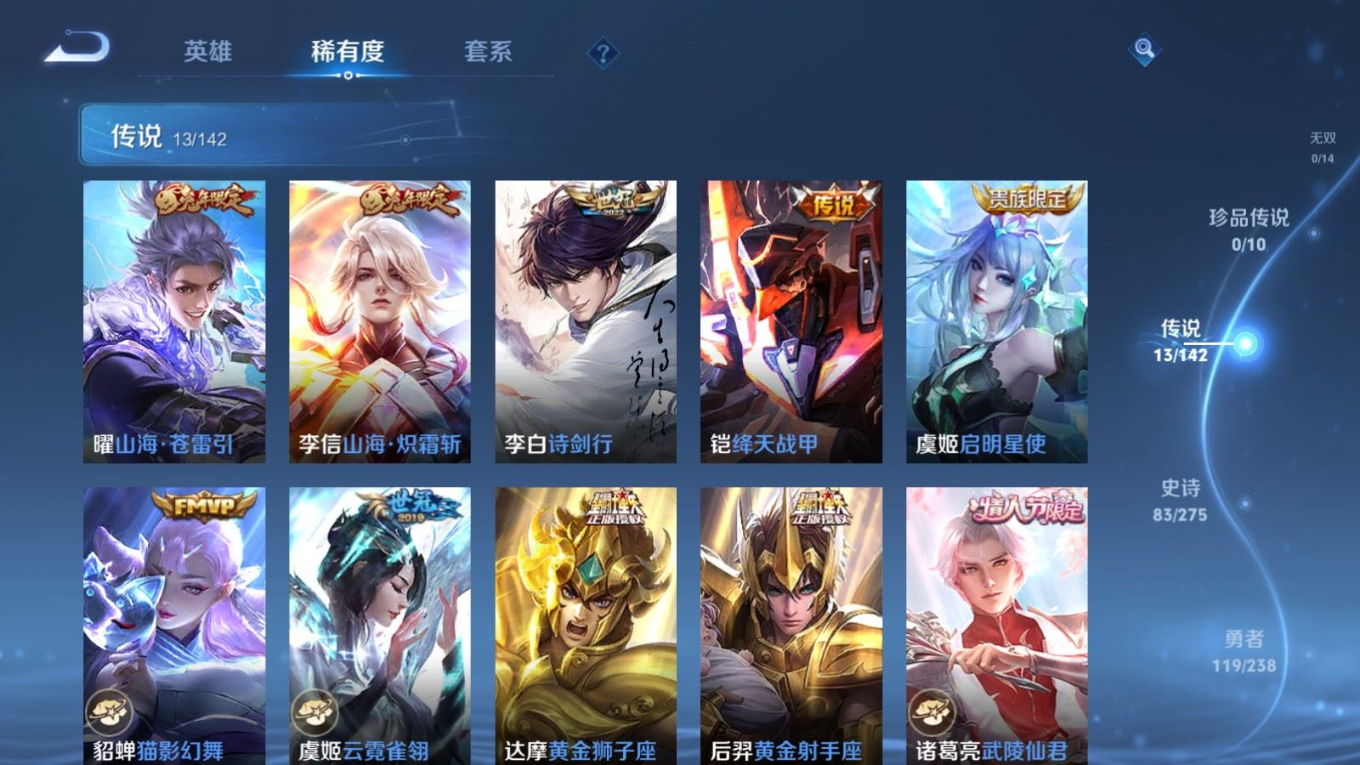 WZQM4328155王者荣耀账号详情图8