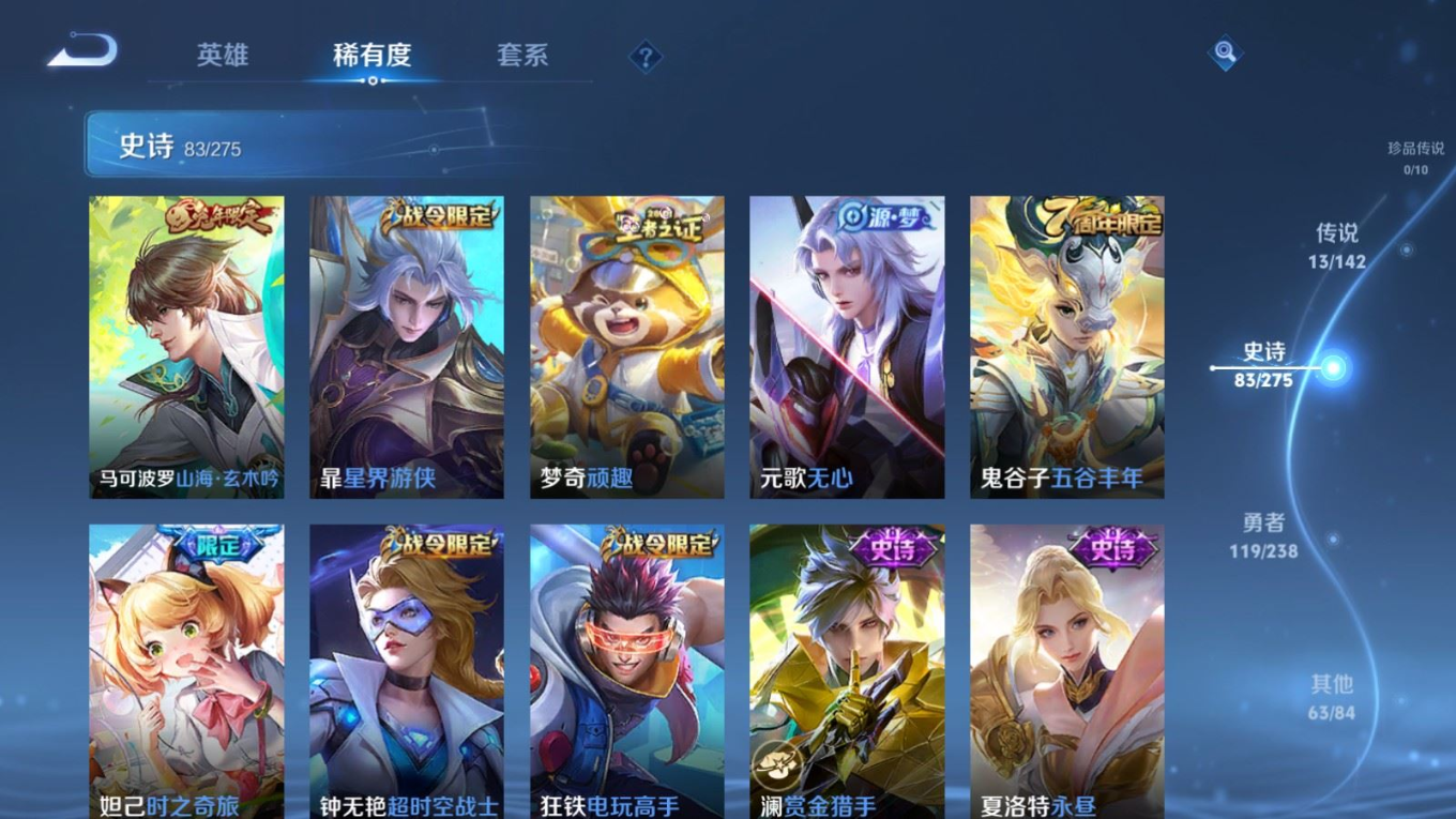 WZQM4328155王者荣耀账号详情图11